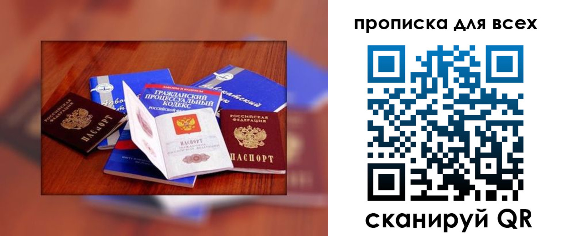 временная прописка в Махачкале