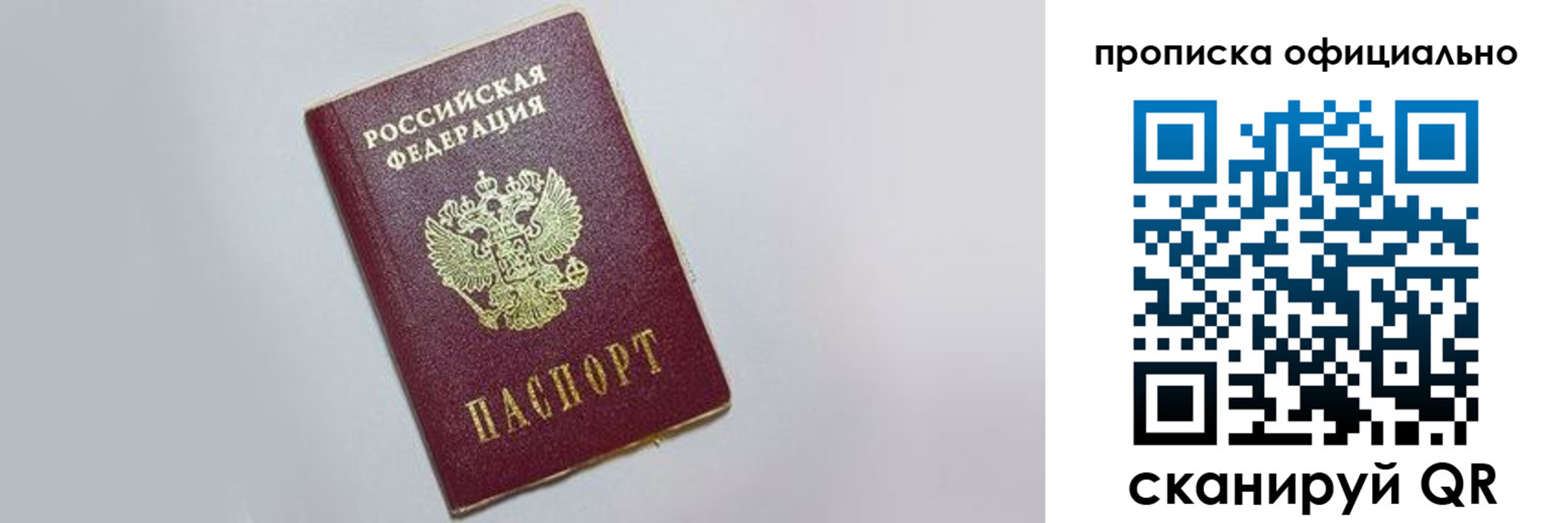 временная регистрация для всех в Махачкале