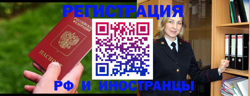 прописка ребенка в Махачкале