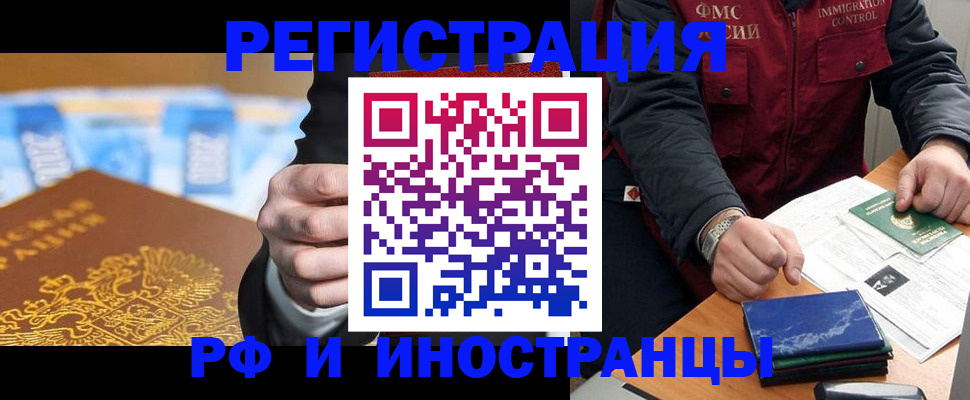 прописка в квартире в Махачкале