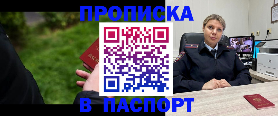 временная регистрация надежно в Махачкале