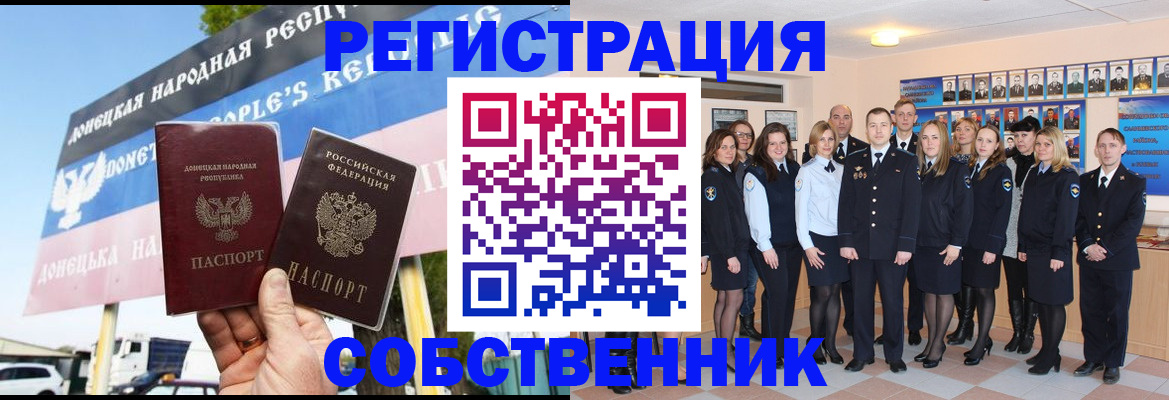 прописка в Махачкале